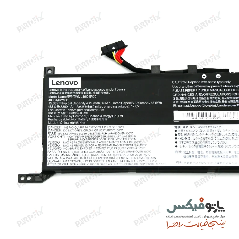 باتری اورجینال لپ تاپ لنوو Legion 5 پارت نامبر L19M4PC0